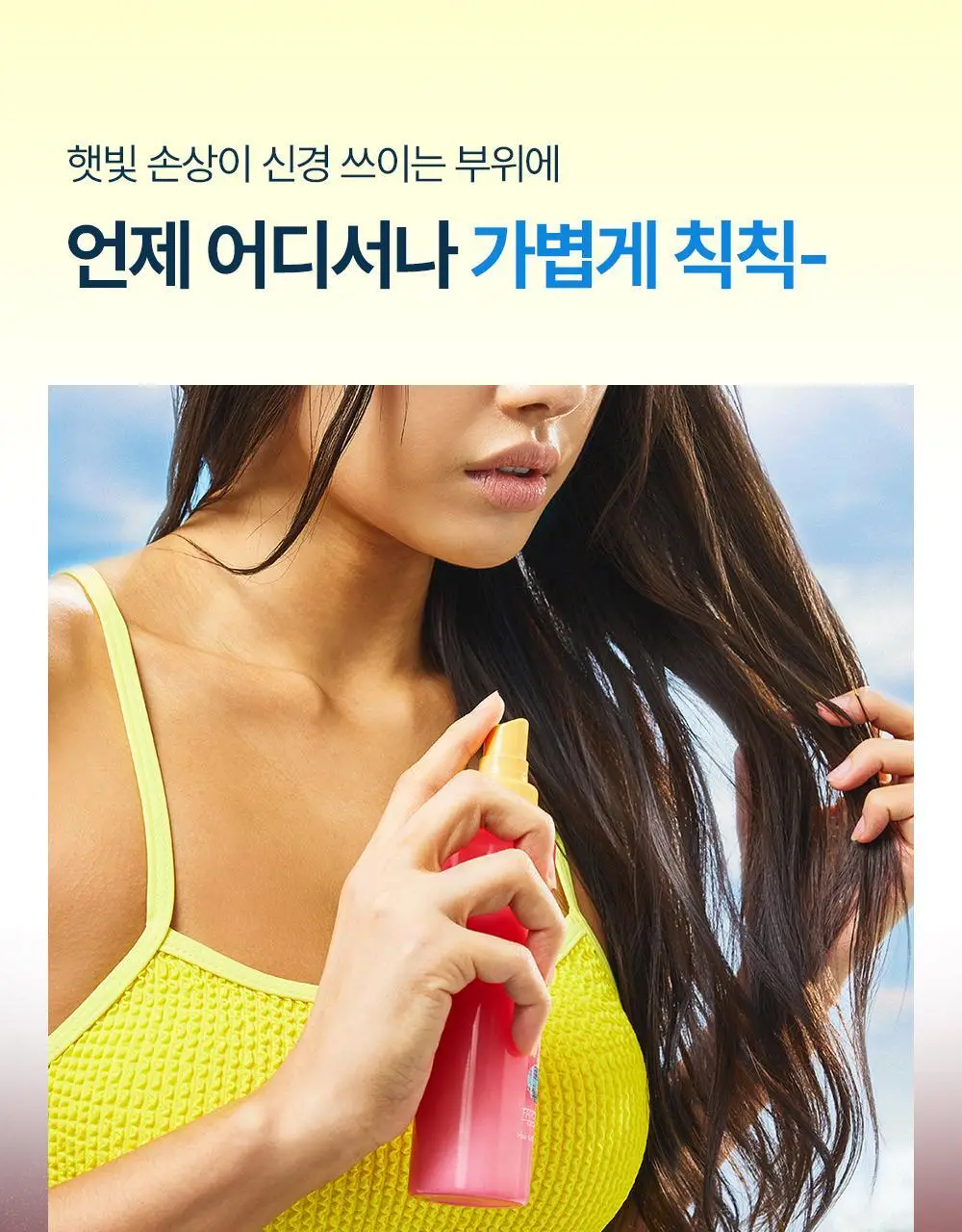 [UV손상+열손상]실크테라피 히트인핸서 UV테라피 미스트 150ml 기획 (+50ml) 상세페이지 28
